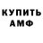 АМФЕТАМИН Розовый Ilkin M.