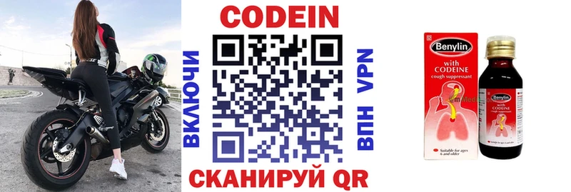 Кодеиновый сироп Lean Purple Drank  Купить закладки  Нестеров 