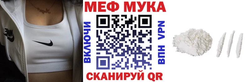 Меф мука  Купить  Нестеров 